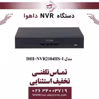 دستگاه ان وی آر 4 کانال داهوا مدل Dahua NVR2104HS-I