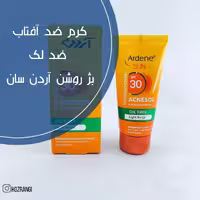 کرم ضد آفتاب ضدلک بژ روشن آردن سان 