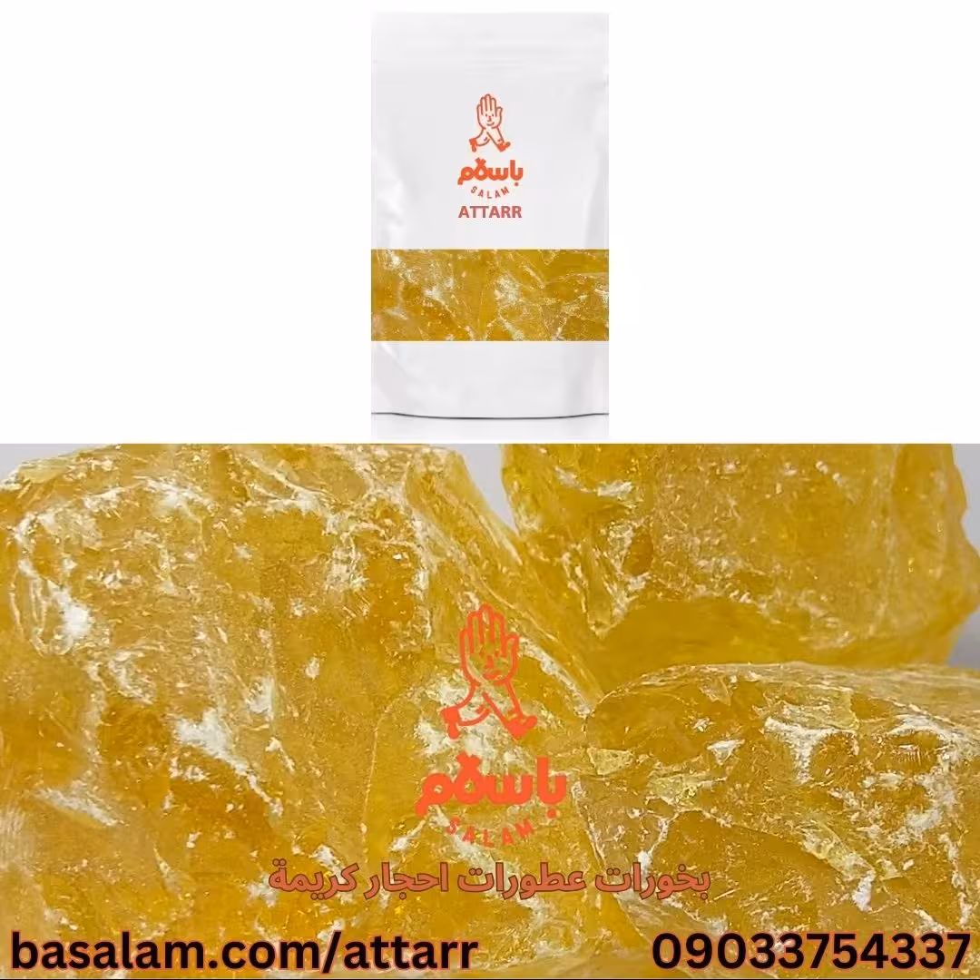 مومیایی زرد کالیفون (250گرم)