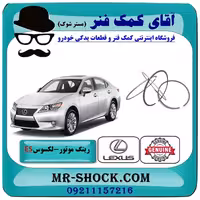 رینگ موتور لکسوس ES350 مدل 2008-2011 برند اصلی تویوتا جنیون با تضمین اصالت