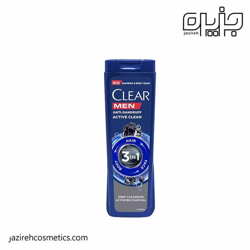 شامپو ضدشوره حاوی ذغال 3*1مردانه کلییرactive cleanحجم 400میل