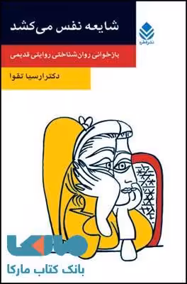 شایعه نفس می کشد نشر قطره