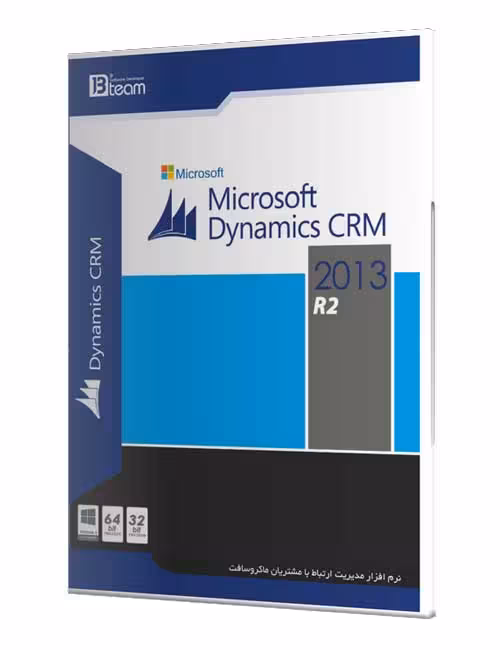 نرم افزار Microsoft Dynamic CRM 2013 جی بی