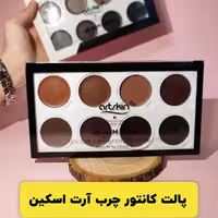 کانتور چرب آرت اسکین خیلی باکیفیت و موندگاری خیلی بالا