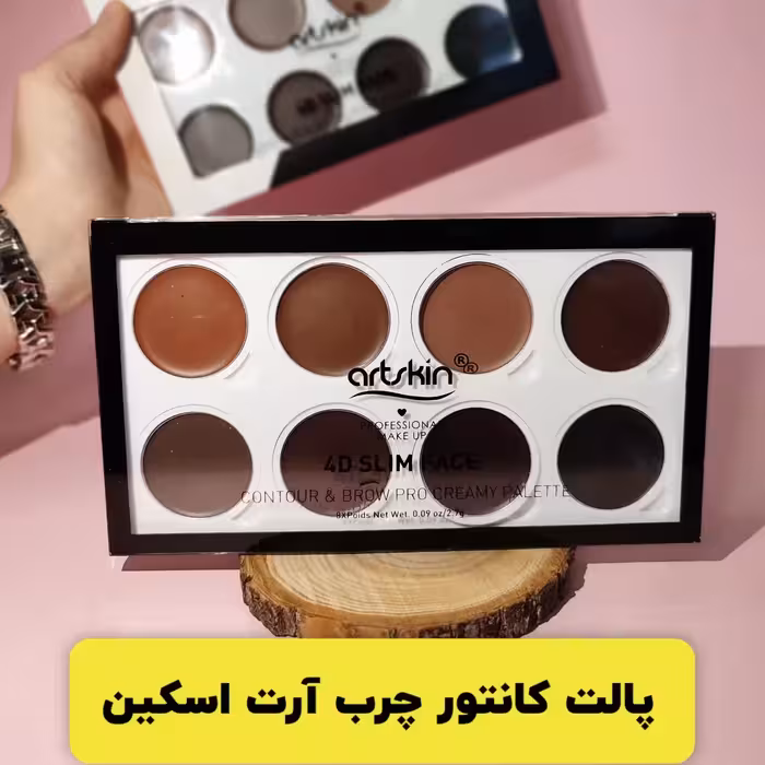 کانتور چرب آرت اسکین خیلی باکیفیت و موندگاری خیلی بالا