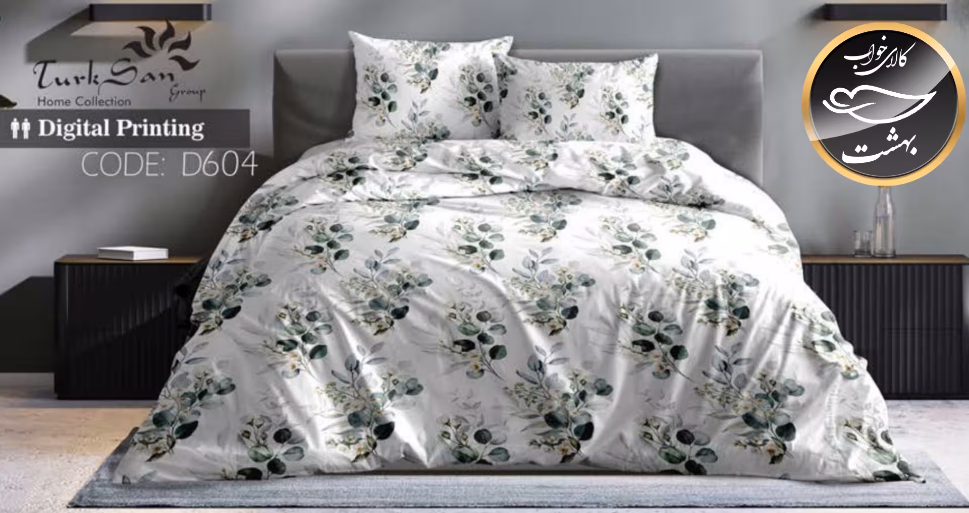 روتختی یک رو  دونفره شش تکه برند ترکسان کد D604