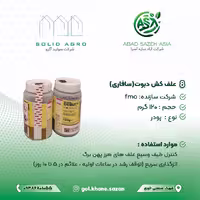 علفکش دبوت سافاری [ fmc آمریکا ] 120 گرمی