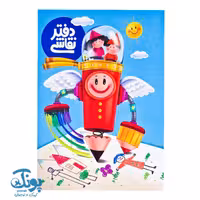 دفتر نقاشی 20 برگ نور