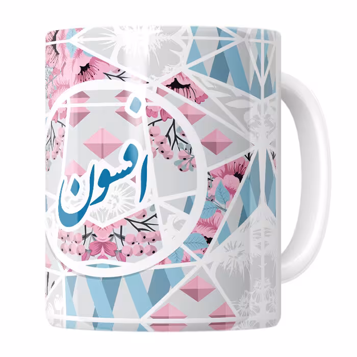 خرید ماگ-لیوان   افسون