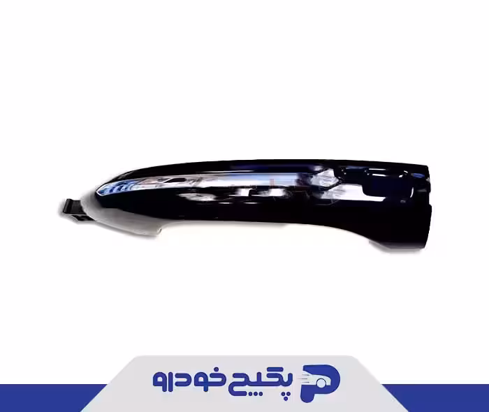 دستگیره بیرونی درب جلو چپ 403004382AADQJ چری
