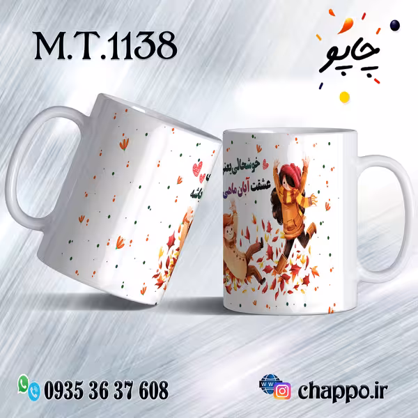 ماگ تولد کد M_T_1138