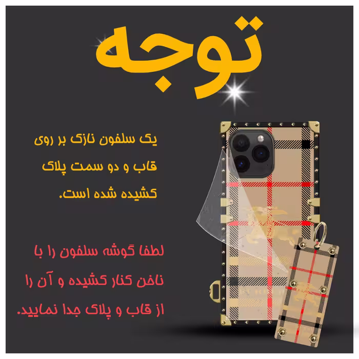 کاور مدل صندوقی مناسب برای گوشی موبایل اپل  iPhone 13 Pro به همراه بند آویز