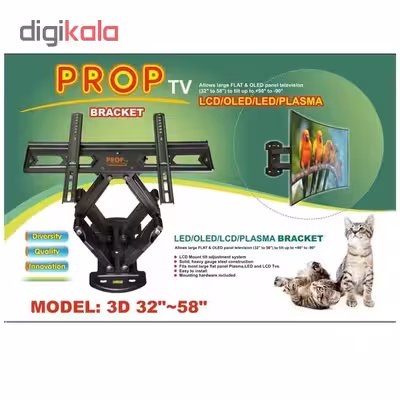 پایه دیواری تلویزیون پروپ مدل 3D مناسب برای تلویزیون های 32 تا 58 اینچ 