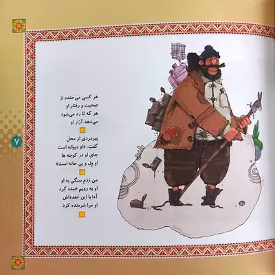 کتاب مجموعه شعر چون بره های آهو اثر فریبرز لرستانی انتشارات حضور