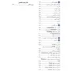 کتاب مرجع کامل آزمون استخدامی نیروی انتظامی اثر محسن باقری خالص نشر یکتامان