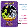 پیکسل گالری باجو طرح فضا و فضانورد کد 77