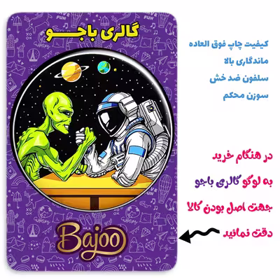 پیکسل گالری باجو طرح فضا و فضانورد کد 77