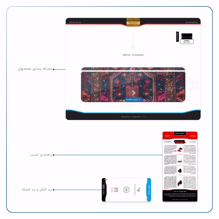 برچسب پوششی ماهوت مدل Rug مناسب برای تبلت لنوو Miix 510 2016