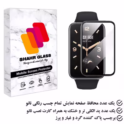 محافظ صفحه نمایش شهر گلس مدل PMSR مناسب برای ساعت هوشمند شیایومی Mi Band 7 Pro