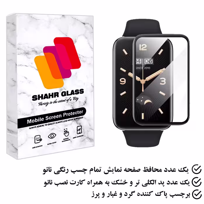 محافظ صفحه نمایش شهر گلس مدل PMSR مناسب برای ساعت هوشمند شیایومی Mi Band 7 Pro
