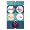 پیکسل پرمانه طرح جملات مفهومی کد pmg.5087 مجموعه 5 عددی 