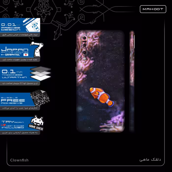 برچسب پوششی ماهوت مدل Clownfish-FullSkin مناسب برای گوشی موبایل هوآوی P20 Pro