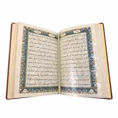 کتاب قرآن انتشارات نوین بصیر