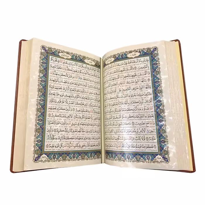 کتاب قرآن انتشارات نوین بصیر