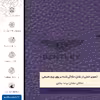 برچسب پوششی ماهوت مدل PL-BNTLY مناسب برای گوشی موبایل اینفینیکس Note 10 Pro