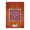 کتاب موسسه سرپرستی ارواح اثر ایوا ایباتسن نشر ویدا