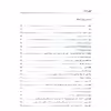 کتاب یادها بیست و چهار آهنگ و سیزده ترانه برای ویولن اثر رحیم مطلوبی فرهنگ نشر سرود