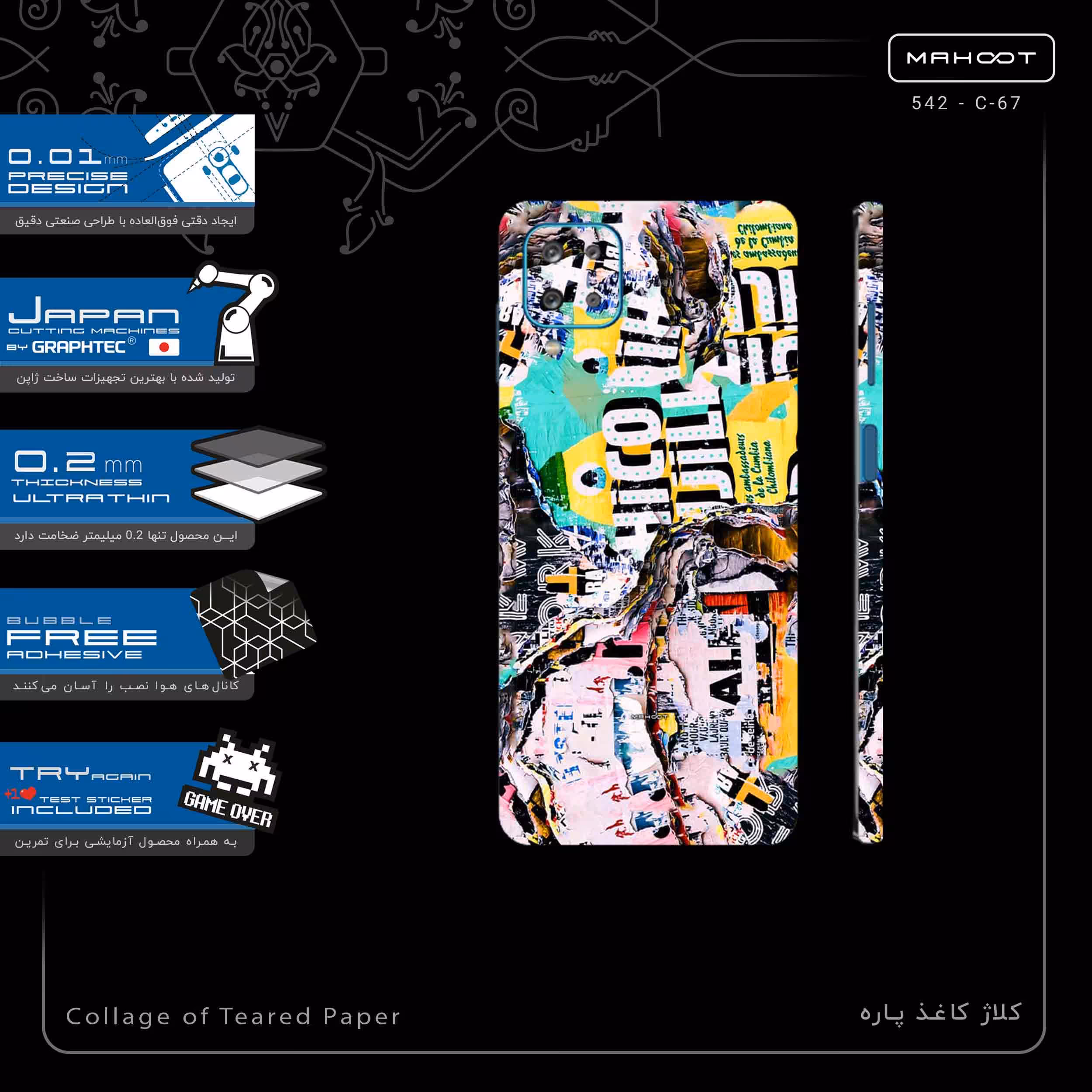 برچسب پوششی ماهوت مدل Collage of Teared Paper-FullSkin مناسب برای گوشی موبایل سامسونگ Galaxy A12