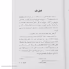 کتاب فرار کن اثر هارلن کوبن نشر آموت