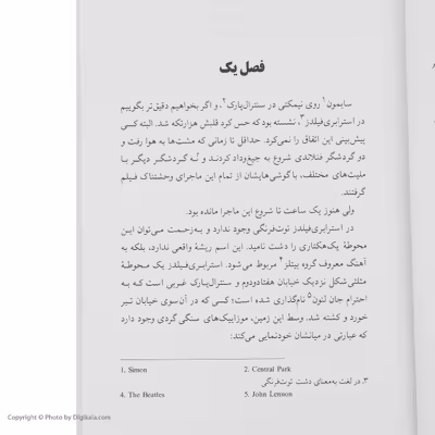 کتاب فرار کن اثر هارلن کوبن نشر آموت