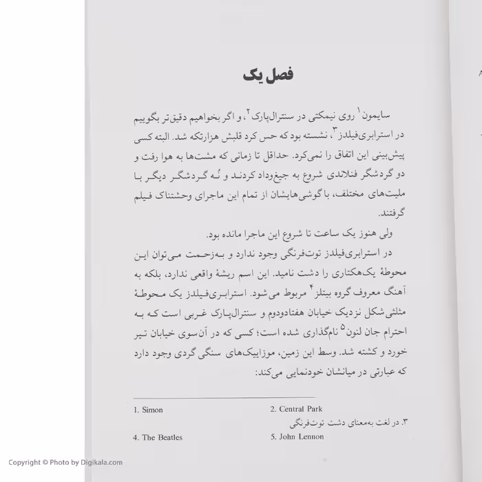 کتاب فرار کن اثر هارلن کوبن نشر آموت