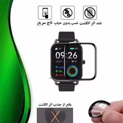 محافظ صفحه نمایش نانو تراستکتور مدل PMTA مناسب برای ساعت هوشمند  هایلو RS4 Plus