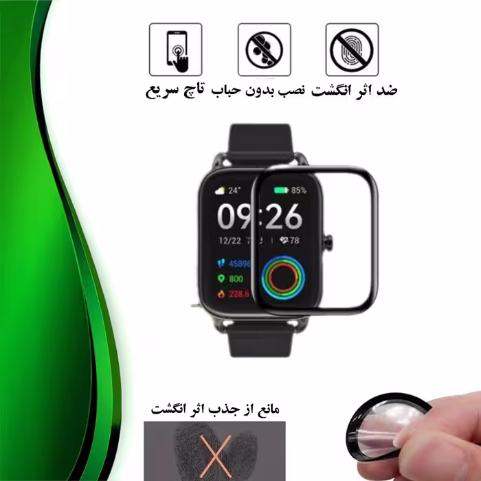 محافظ صفحه نمایش نانو تراستکتور مدل PMTA مناسب برای ساعت هوشمند  هایلو RS4 Plus