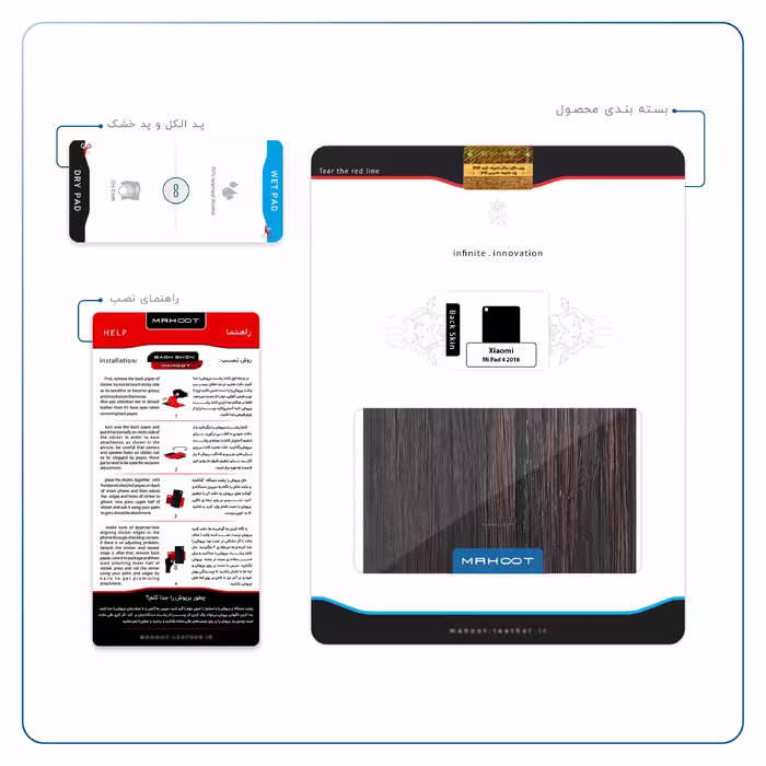 برچسب پوششی ماهوت مدل Burned Wood مناسب برای تبلت شیائومی Mi Pad 4 2018