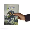 کتاب گارد جوان اثر الکساندر فادایف نشر نگاه