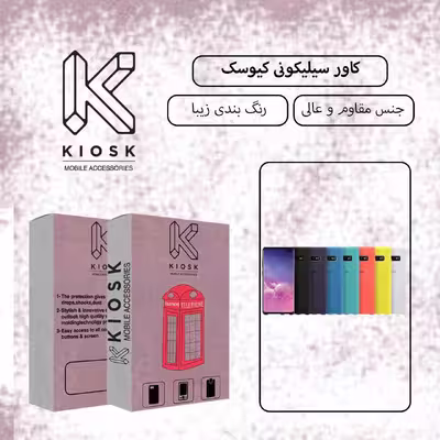 کاور کیوسک مدل NSLCN 1 مناسب برای گوشی موبایل سامسونگ Galaxy S10