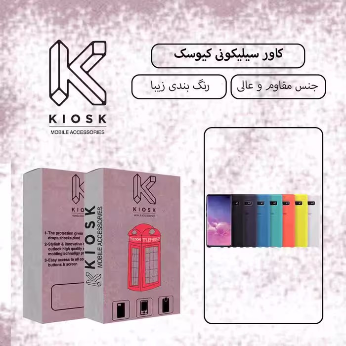 کاور کیوسک مدل NSLCN 1 مناسب برای گوشی موبایل سامسونگ Galaxy S10