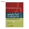 کتاب تمرین طراحی گرافیک اثر کارولین نایت