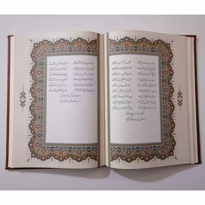 کتاب غزلیات شمس تبریزی نشر شرکت انتشارات آرازبیکران