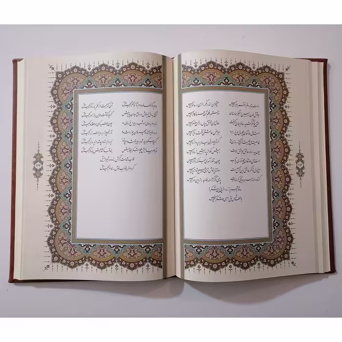 کتاب غزلیات شمس تبریزی نشر شرکت انتشارات آرازبیکران