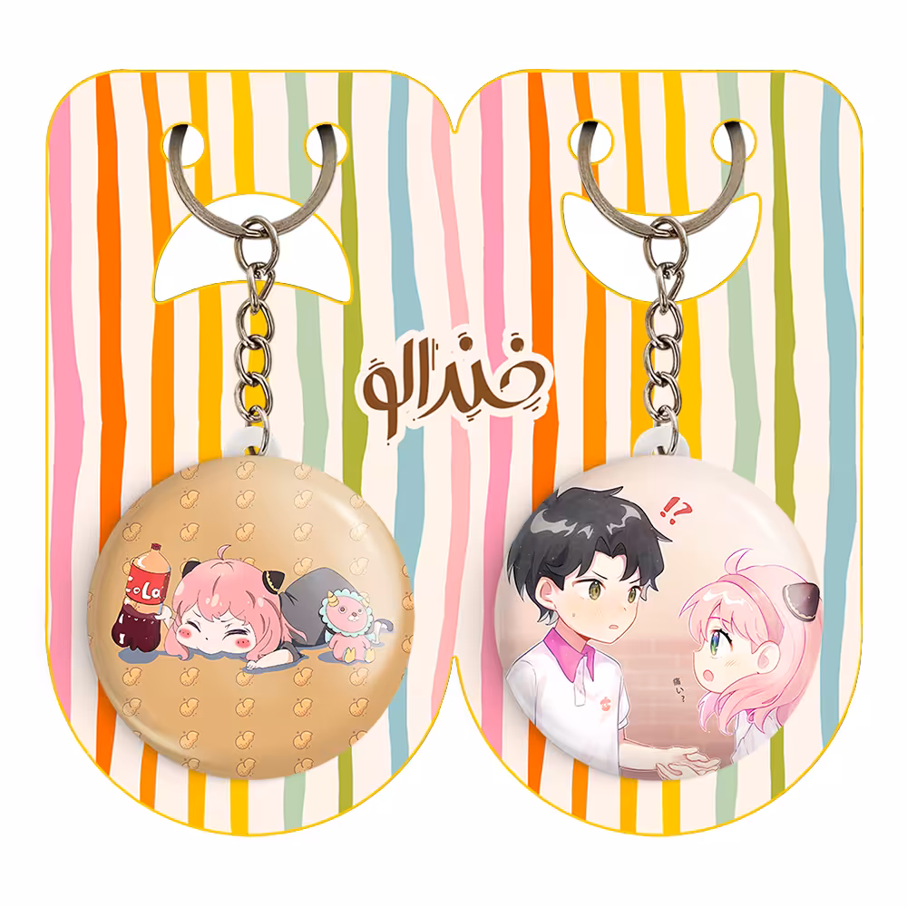 جاکلیدی خندالو مدل انیا فورجر و دامیان دزموند انیمه اسپای ایکس فمیلی کد 1773417729 مجموعه 2 عددی