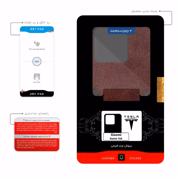 برچسب پوششی ماهوت مدل NL-TSLA مناسب برای گوشی موبایل شیائومی Redmi 10A