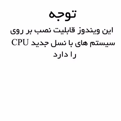 سیستم عامل ویندوز 11 آپدیت 2022  نشر پرنیان
