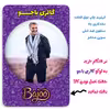 پیکسل مدل سردار شهید حاج قاسم سلیمانی کد 7