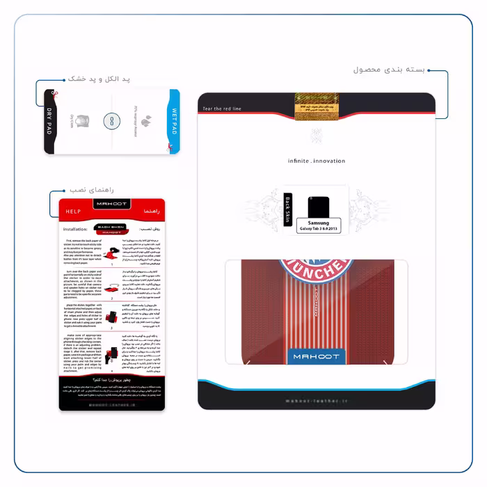 برچسب پوششی ماهوت مدل Bayern-Munchen مناسب برای تبلت سامسونگ Galaxy Tab 3 8.0 2013 T310