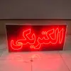 تابلو ال ای دی مدل دوطرفه ضدآب طرح الکتریکی 80